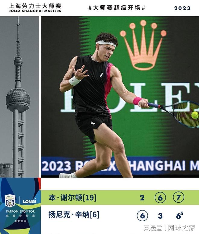 场上的不屈 场上的不屈